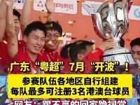 华体会体育-关于广州队迎欧联关键赛；转会期回应争议；赛场秩序良好；数据趋势出现新变化的信息